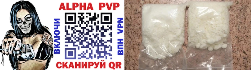 A PVP VHQ  купить закладку  Выборг 