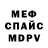 Метадон белоснежный deecho nada