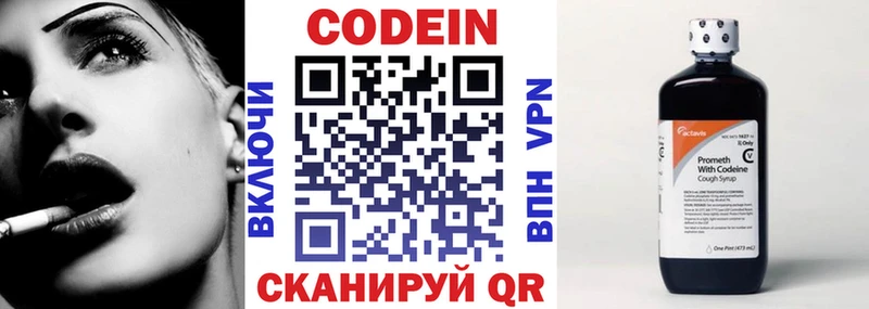 Кодеиновый сироп Lean напиток Lean (лин)  Выборг 